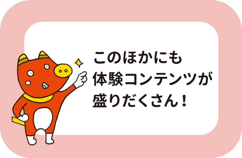 最新情報は特設サイトでチェック！ | イオンモールいわき小名浜館内、アクアマリンパーク